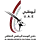 Al Wahda